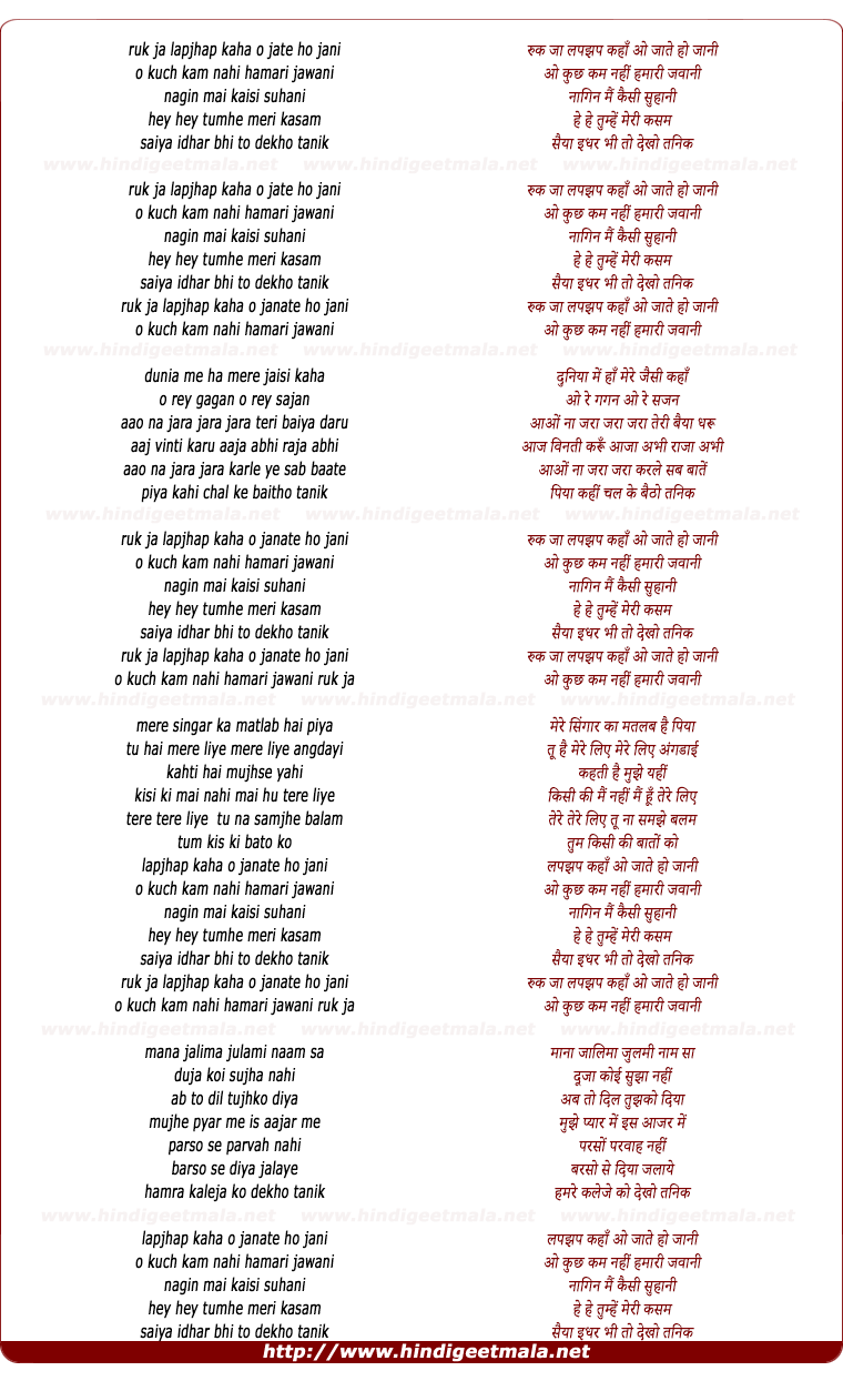 lyrics of song Rukh Jaa Lapjhap Kaha