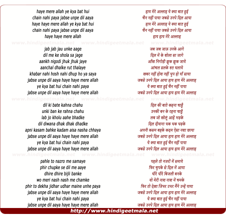 lyrics of song Haye Mere Allah Yeh Kya Baat Huyi