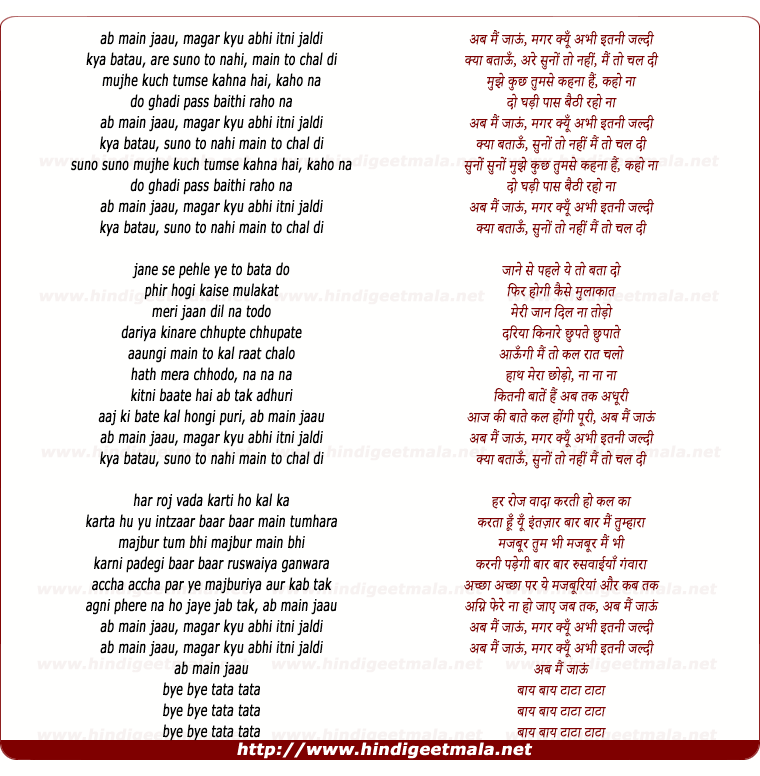 lyrics of song Ab Mai Janu