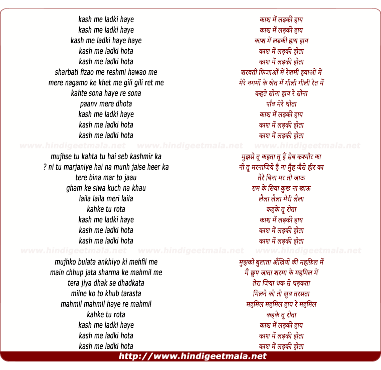 lyrics of song Kash Mai Ladki Hota