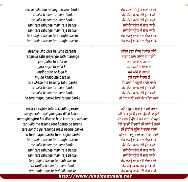 lyrics of song Teri Laila Banke Teri Heer Banke