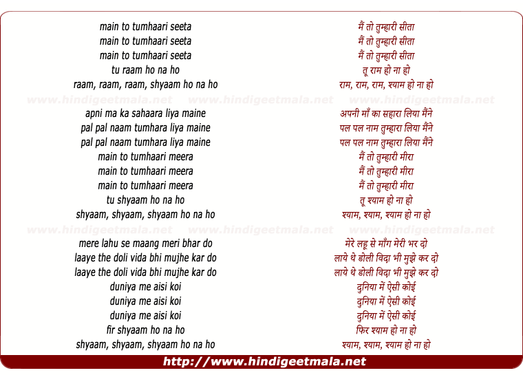 lyrics of song Mai To Tumhaari Seeta