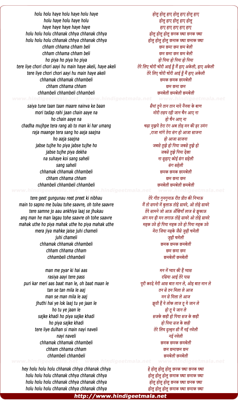 lyrics of song Chham Chhama Chham Chambeli