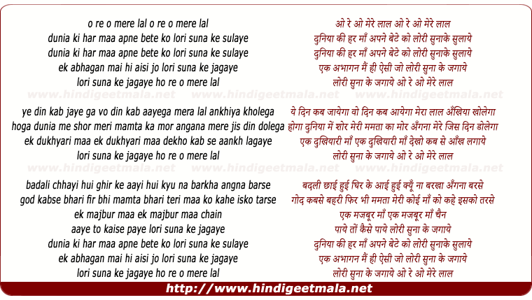 lyrics of song Duniya Ki Har Ma Apne Bete Ko