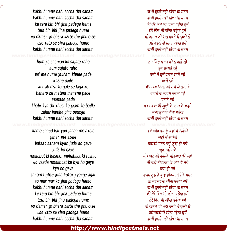 lyrics of song Kabhi Humne Nahi Socha Tha Sanam