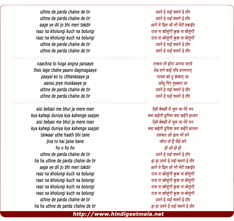 lyrics of song Uthne De Parda Chalne De Teer