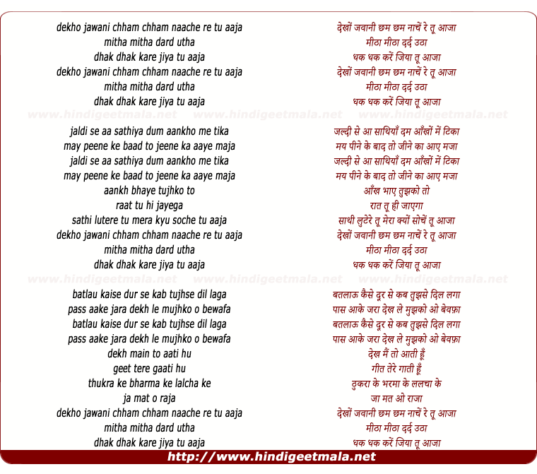 lyrics of song Dekho Jawani Chum Chum Nache
