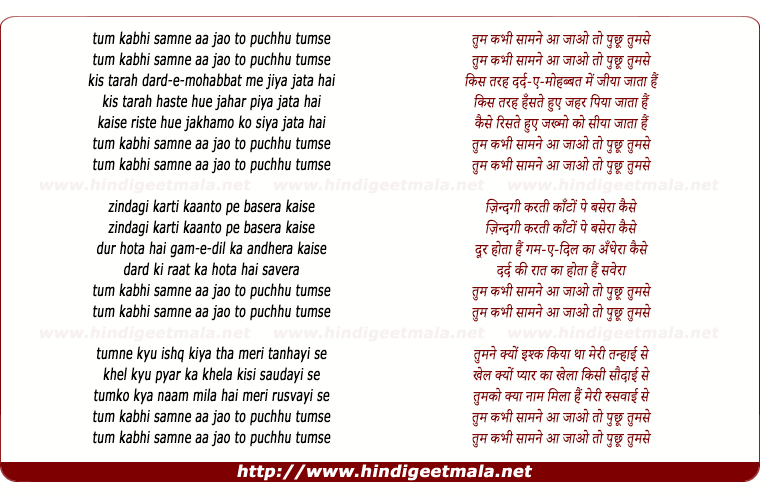 lyrics of song Tum Kabhi Samne Aa Jao To Puchhu Tumse