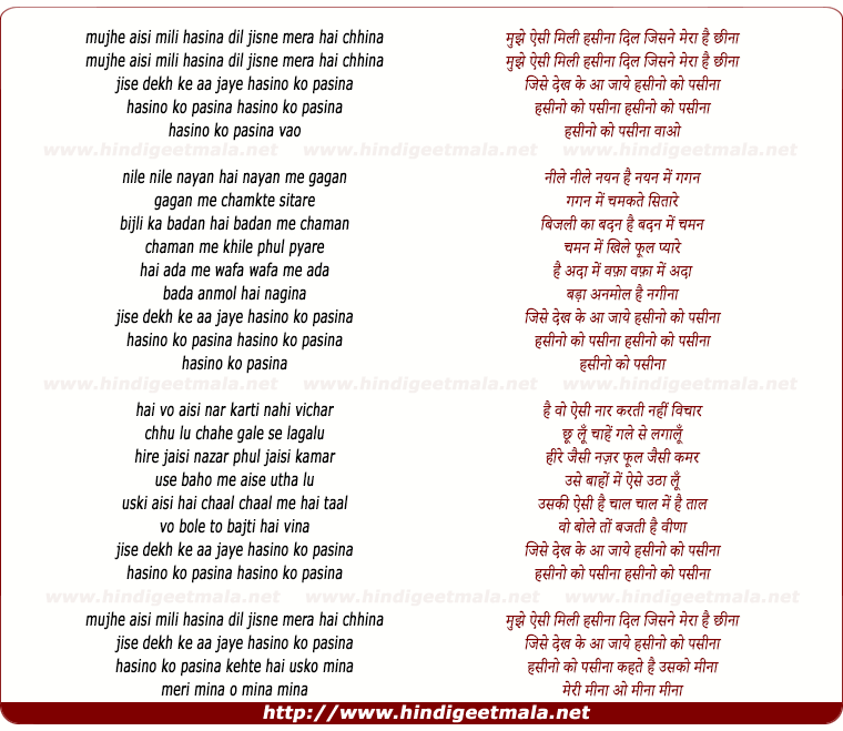 lyrics of song Mujhe Aisi Mili Hasina