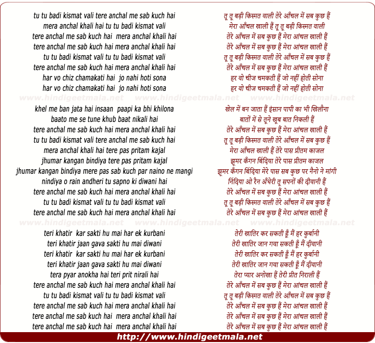 lyrics of song Tu Badi Kismatwali Hai Tere Aanchal Me Sabkuch Hai