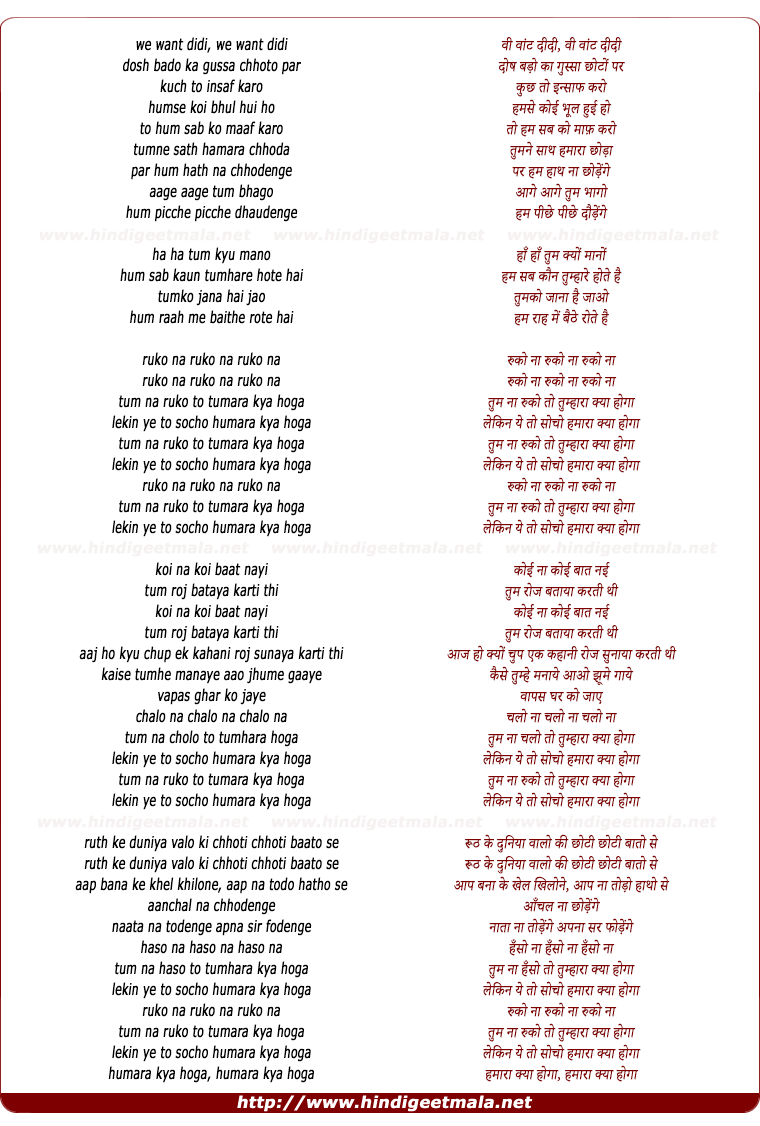 lyrics of song Dosh Bado Ka Gussa Chhoto Par