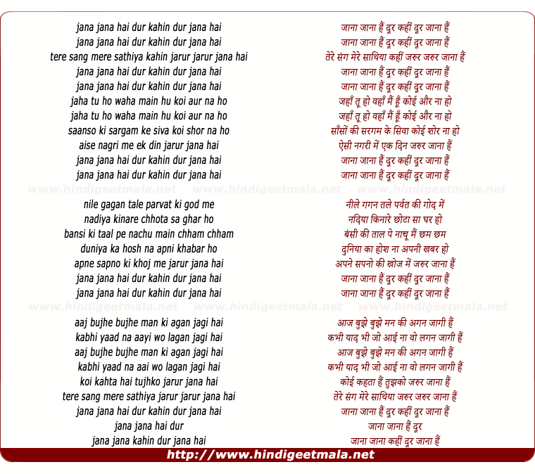 lyrics of song Jaana Dur Kahi Jaana Hai