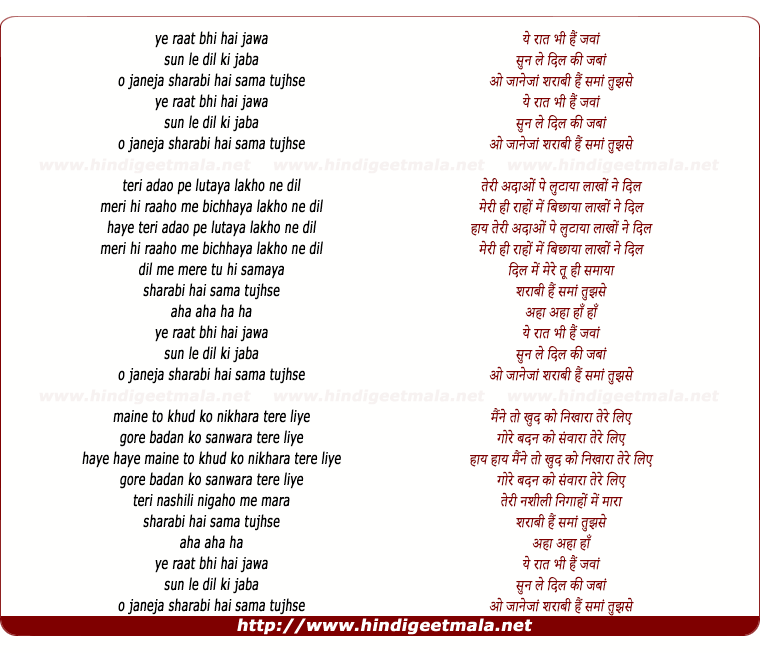 lyrics of song Ye Raat Bhi Hai Jawaa