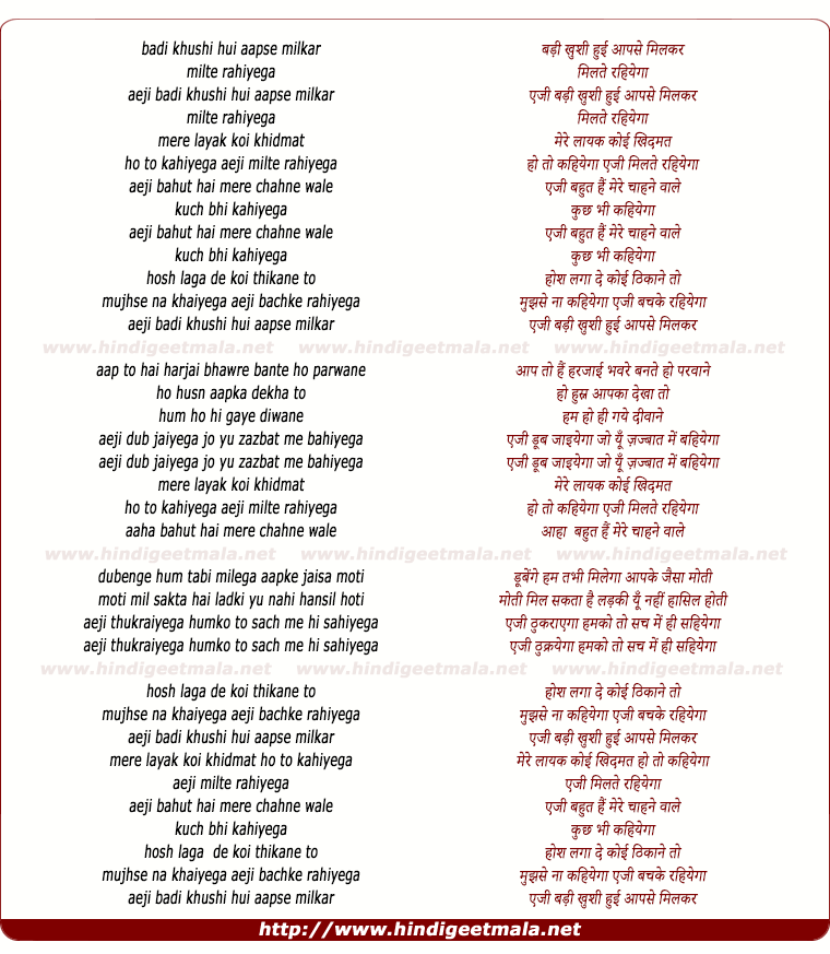 lyrics of song Badi Khushi Hui Aap Se Milkar