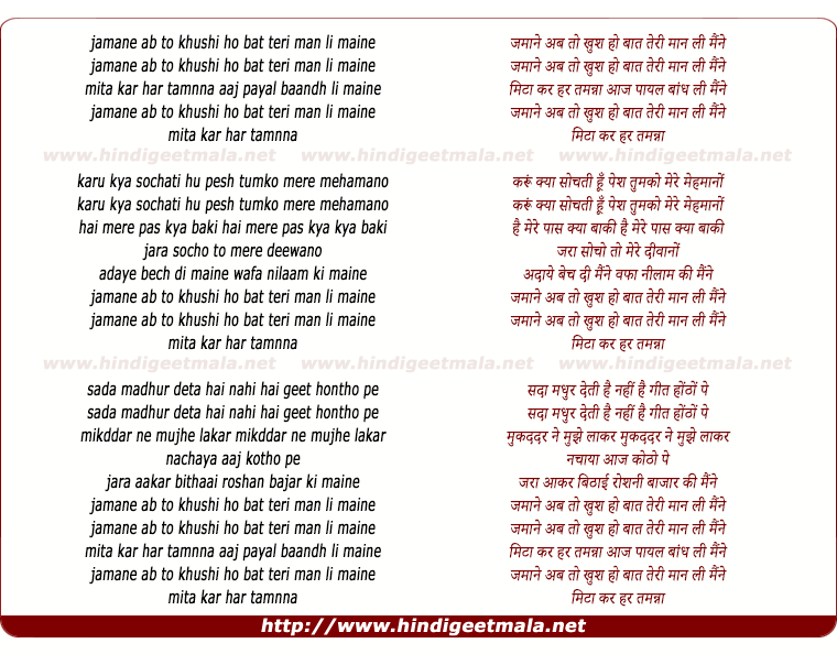 lyrics of song Mita Kar Har Tamannaa Aaj