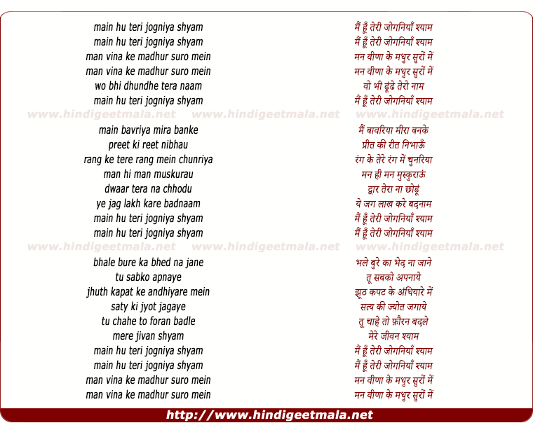 lyrics of song Main Hu Teri Joganiya