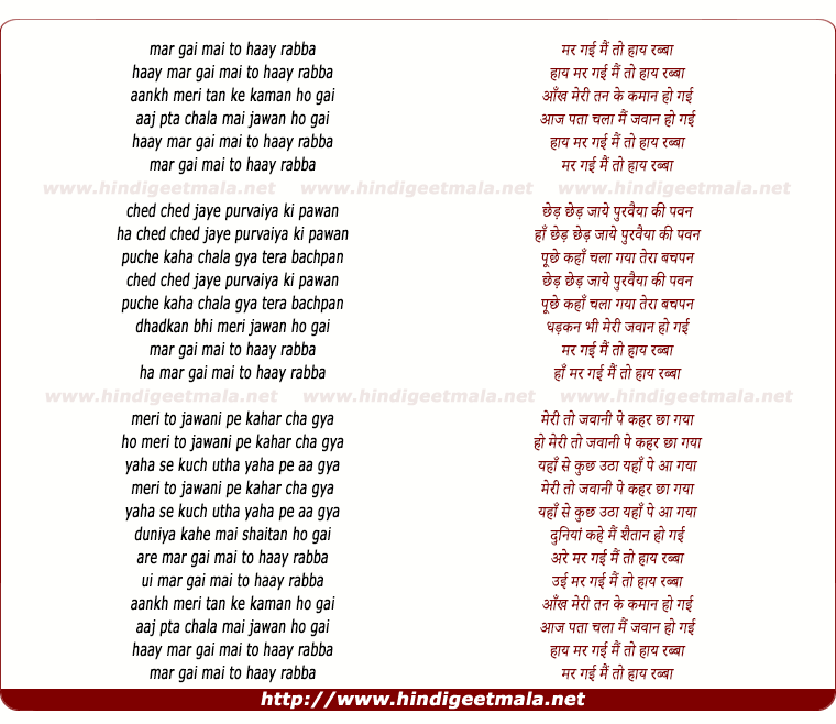 lyrics of song Mar Gai Mai To Haye Rabba