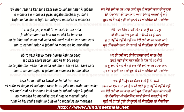 lyrics of song Ruk Meri Rani Na Kar Aana Kaani