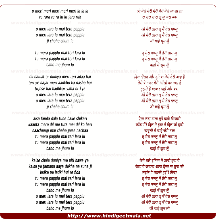 lyrics of song O Meri Laara Lu Mai Tera Papilu