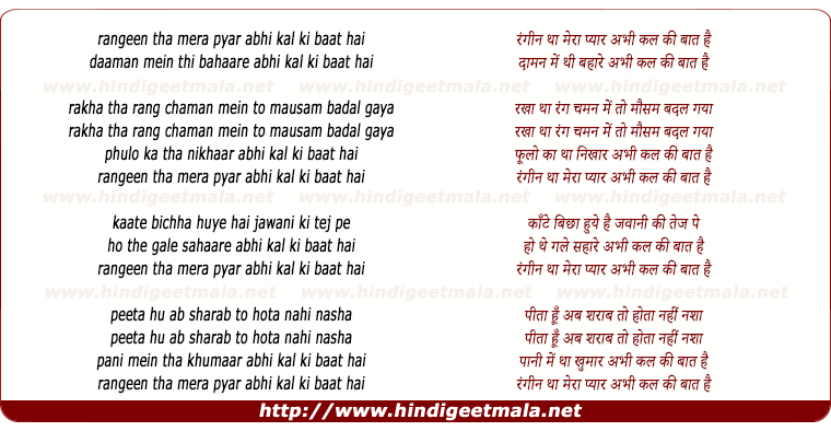 lyrics of song Rangeen Tha Mera Pyaar