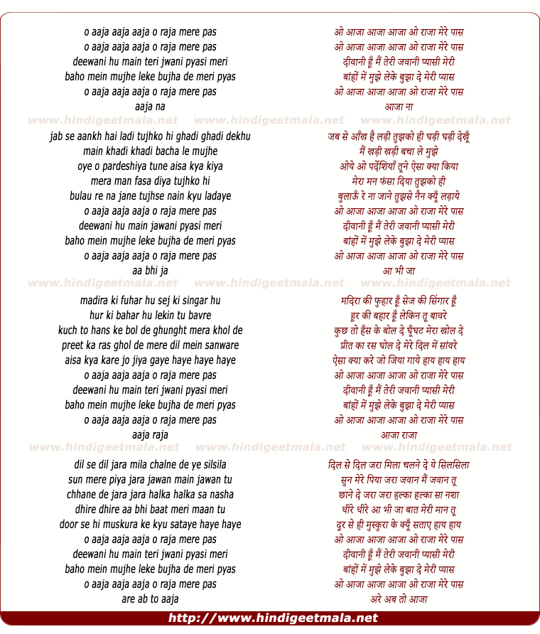 lyrics of song O Raja Aa Ja Na Mere Paas