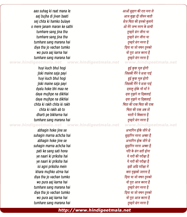 lyrics of song Aao Suhaag Ki Raat Mana Le