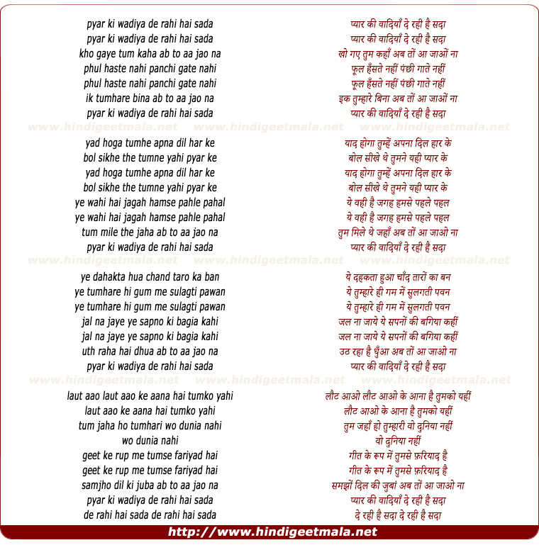 lyrics of song Pyar Ki Vadiyaa De Rahi Hai Sadaa