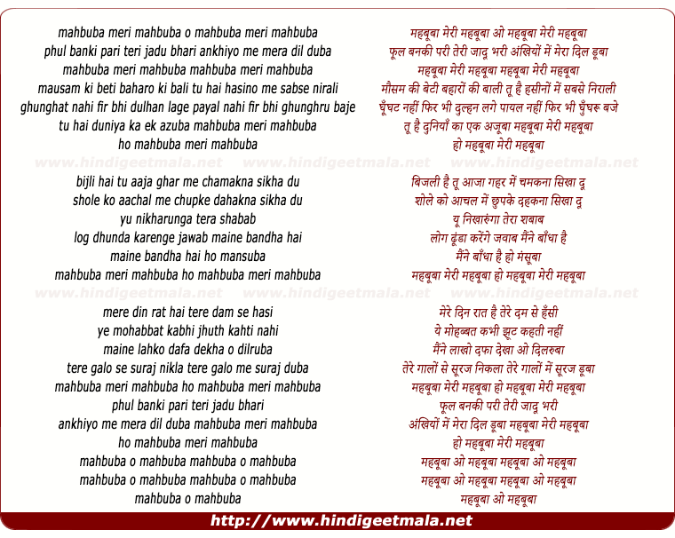 lyrics of song Mehbuba Meri Mehbuba Phul Ban Ki Pari