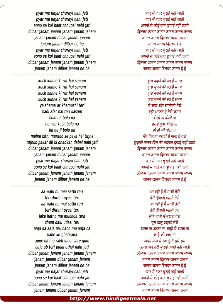 lyrics of song Pyar Me Najar Churayi Nahi Jaati