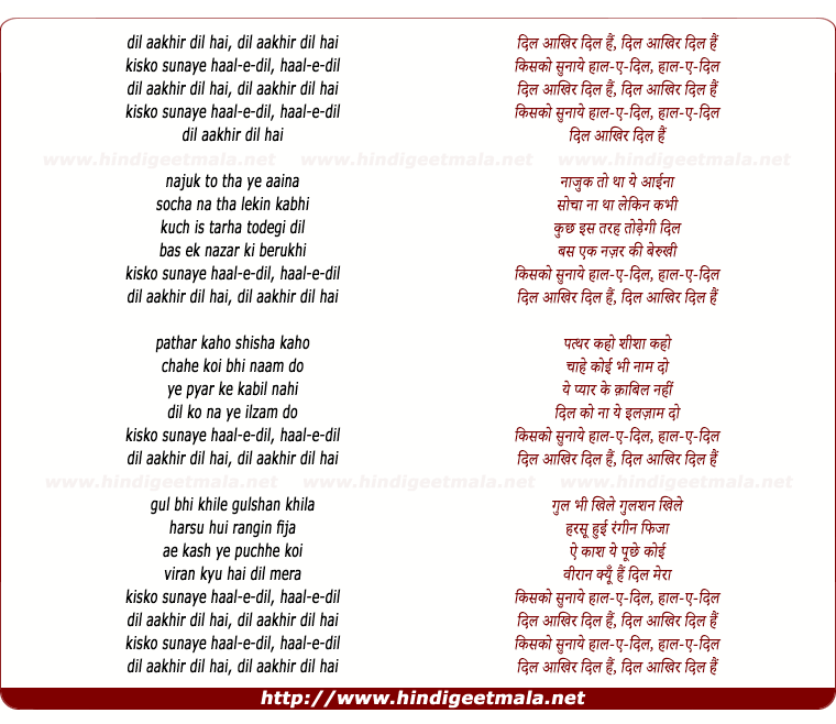lyrics of song Dil Aakhir Dil Hai (Male)