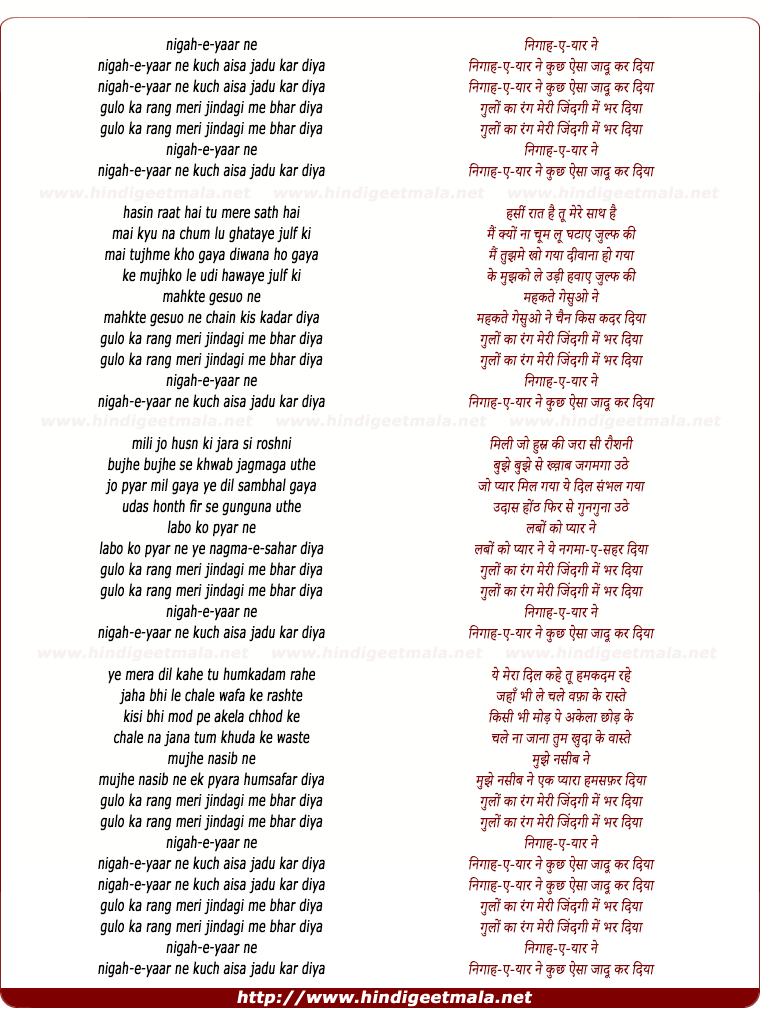 lyrics of song Nigaah E Yaar Kuch Aisa Jaadu Kar Diya