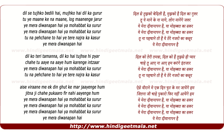 lyrics of song Ye Mera Diwanapan Hai