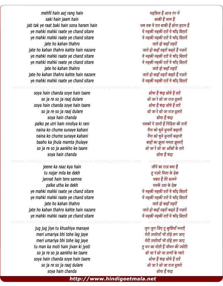 lyrics of song Mehfil Hai Aaj Rang Me