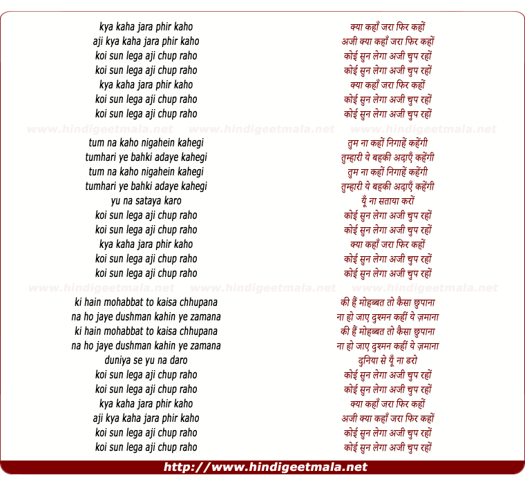 lyrics of song Kya Kaha Jara Phir Kaho