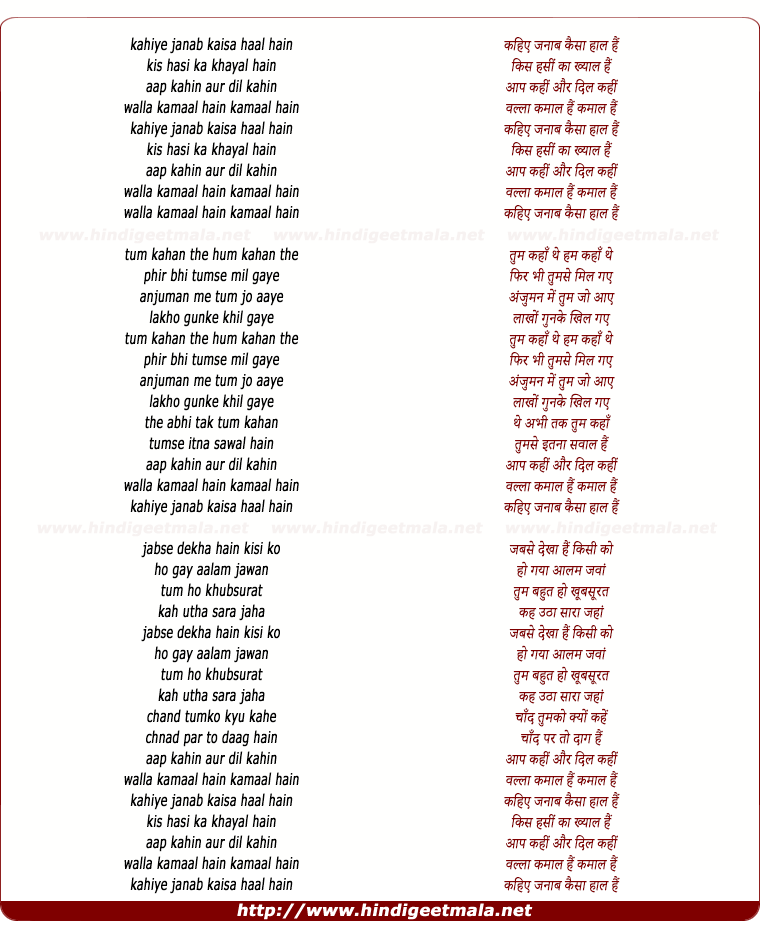 lyrics of song Kahiye Janab Kaisa Haal Hai