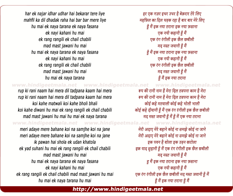 lyrics of song Har Ek Nazar Idhar Udhar Hai Bekarar Tere Liye