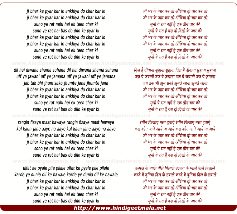 lyrics of song Jee Bhar Ke Pyar Kar Lo Aankhiya Do Char Kar Lo