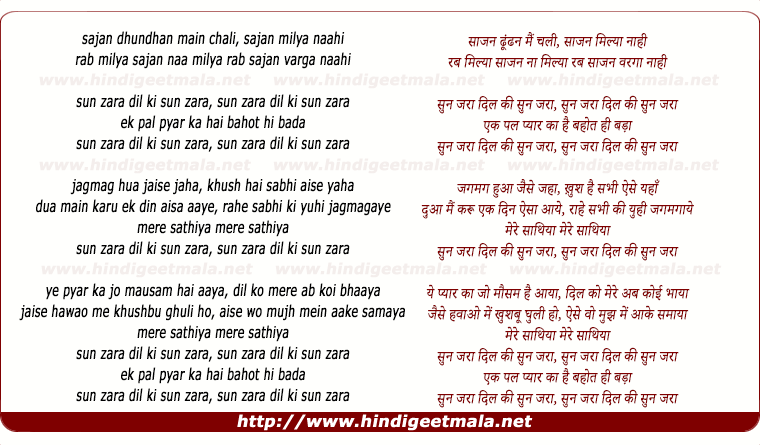 lyrics of song Sun Zarra