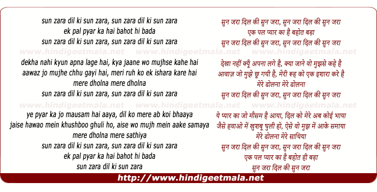 lyrics of song Dil Ki Sun Zara