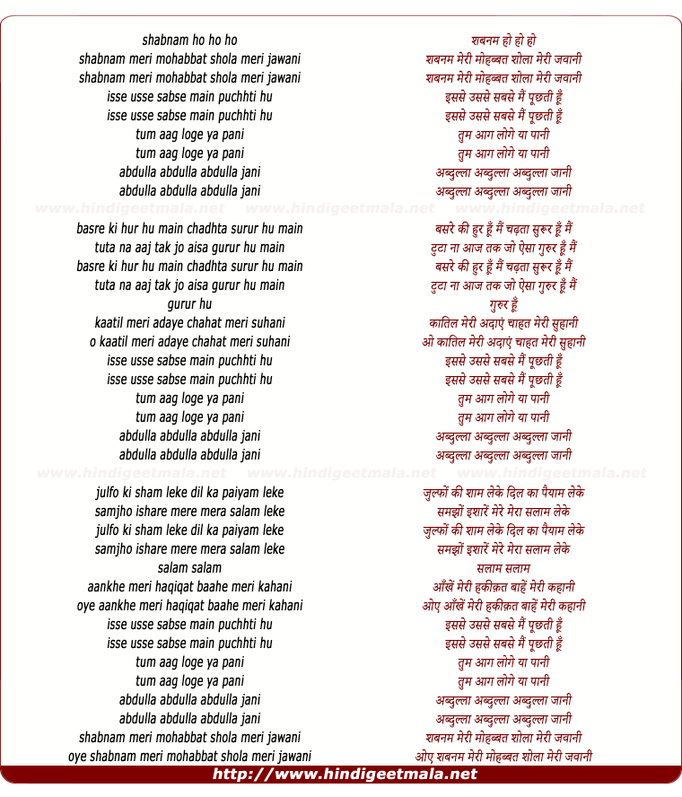 lyrics of song Shabnam Meri Mohabbat