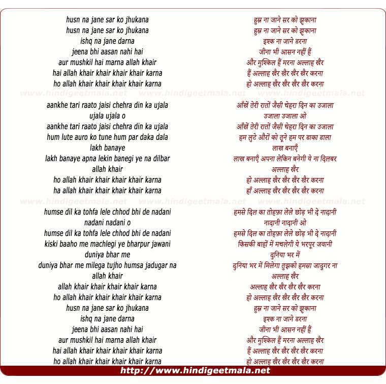 lyrics of song Husn Na Jaane Sar Ko Jhukana
