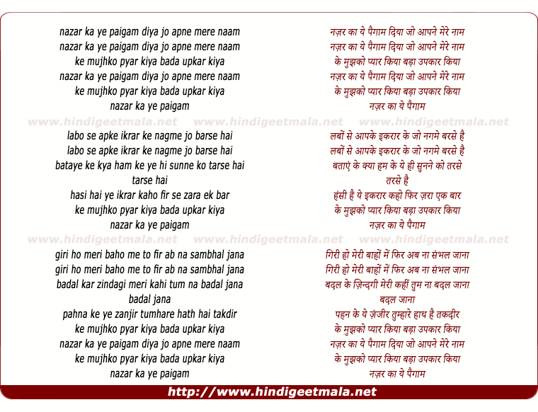 lyrics of song Nazar Ka Ye Paigaam Diya Jo Aapne Mere Naam