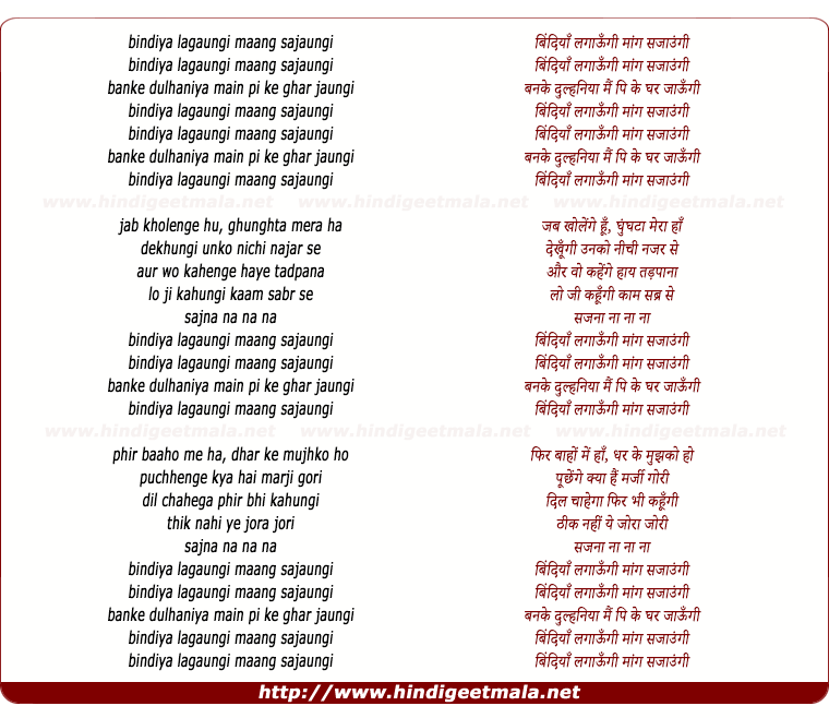 lyrics of song Bindiyaa Lagaungi
