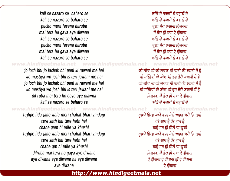 lyrics of song Kali Se Nazarn Se Bahaaro Se