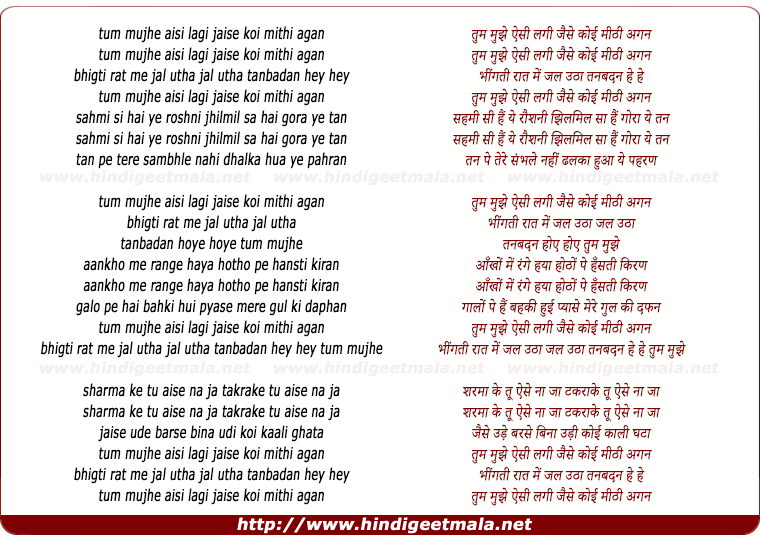 lyrics of song Aisi Lagi Jaise Koi Mithi Agan