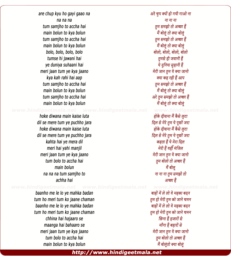 lyrics of song Main Bolu To Kya Bolu
