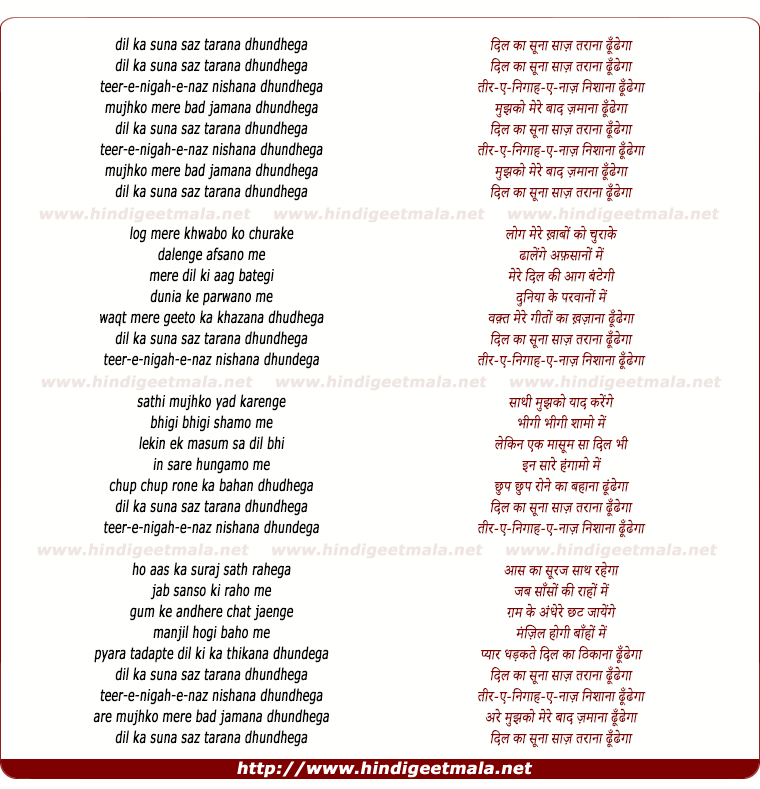 lyrics of song Dil Ka Suna Saaz Tarana Dundega
