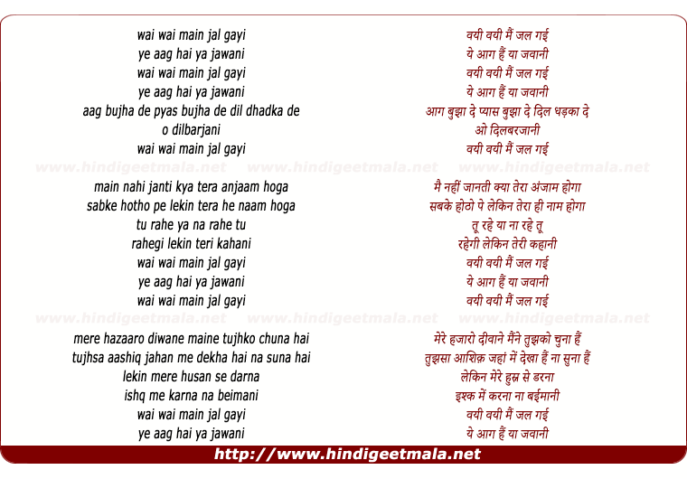 lyrics of song Wai Wai Main Jal Gayi