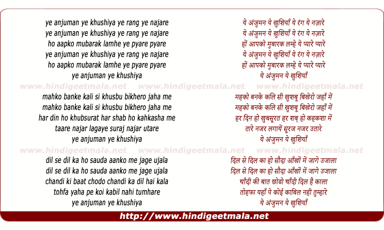 lyrics of song Ye Anjuman Ye Khushiya Ye Rang Ye Najaare