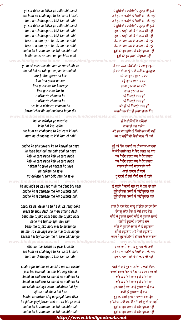 lyrics of song Yeh Surkhiya Ye Laaliya